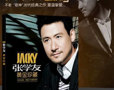 张学友cd正版 珍藏专辑经典老歌曲无损音乐...
