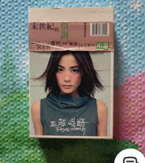 王菲唱遊超值精装版，非那英邓丽君高胜美孟庭...