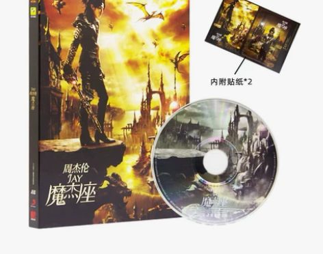 正版带验证 周杰伦 魔杰座 2021再版专...