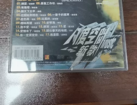 周杰伦 明星合集 二手交易诚信至上,一经售...