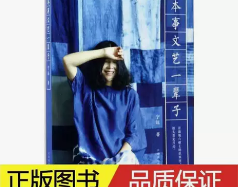 有本事文艺一辈子 随笔小说 ✓全新,塑封,...