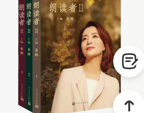 全套朗读者6册1+2董卿书籍现当代文学随笔...