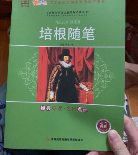 培根随笔 感兴趣的话点“我想要”和我私聊吧~