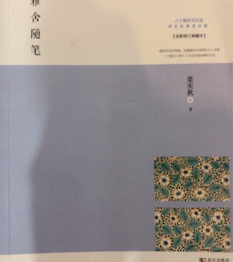 高三毕业生，本买来用于提升自身文学修养，高...