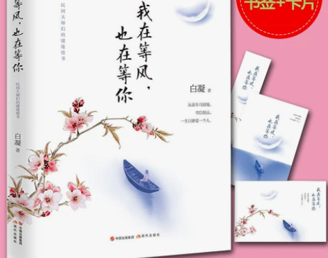 现货【赠精美书签和明信片】正版包邮  我在...