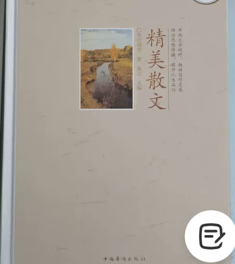 本人看完了，散文很美。基本上全新，里面没有...