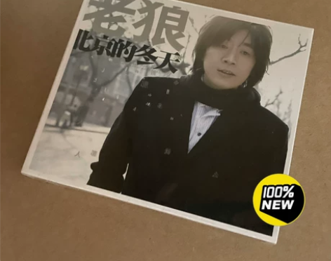 包邮正版 老狼 北京的冬天 专辑 CD 唱...