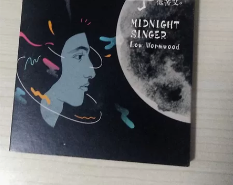 低苦艾乐队《午夜歌手》，包邮 正版cd，中...