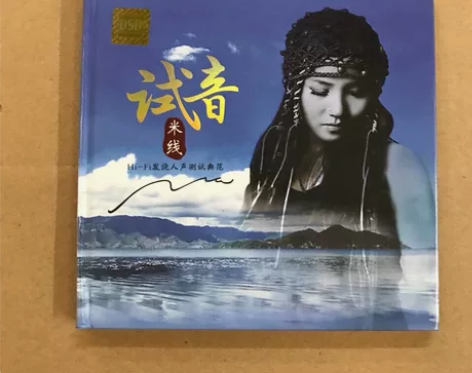 正版CD光盘碟无损音质CD碟片 试音 米线...