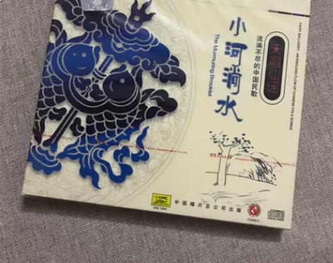 正版cd 小河淌水 民歌 天唱仙谣流淌不尽...