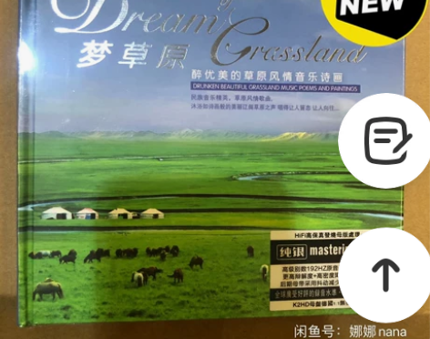 梦草原,正版纯银单碟cd,,全新未开封,音...