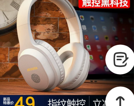 【触控黑科技Pro】无线蓝牙耳机头戴式耳麦...