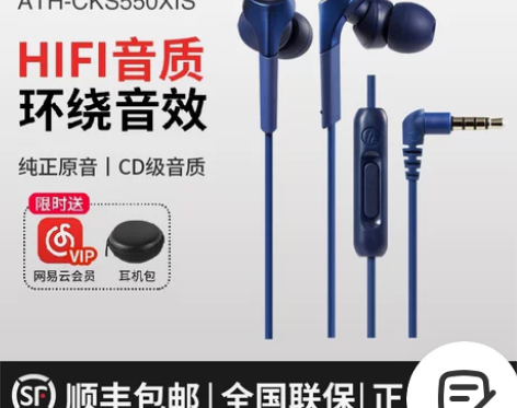 铁三角CKS550XIS耳机入耳式有线高音...
