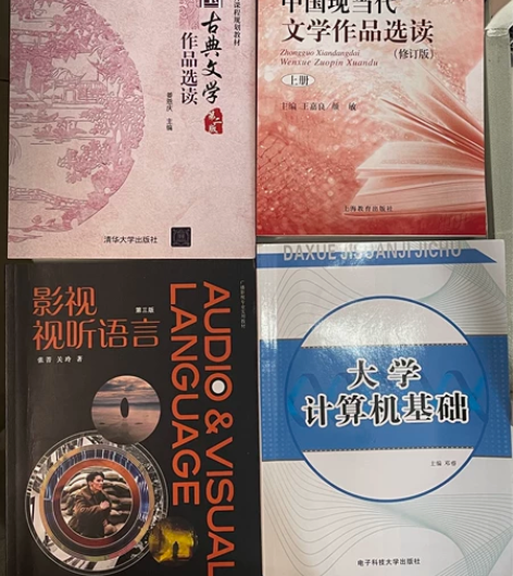 中国古典文学作品选读 中国现当代文学作品选...