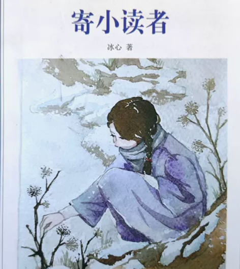 中国儿童文学的奠基之作，清澈的文字和纯真的...