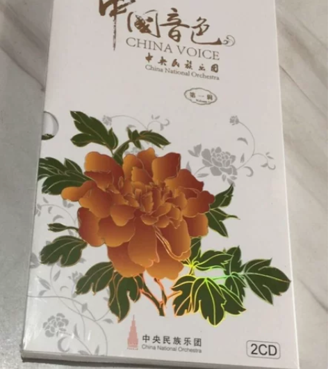 中国音色2CD  中央民族学院，广东音像，...