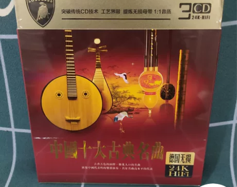 中国十大古典名曲,德国无损24k3CD碟,...