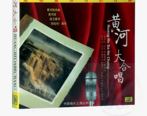 中唱正版 经典音乐 黄河大合唱 经典红色旋...