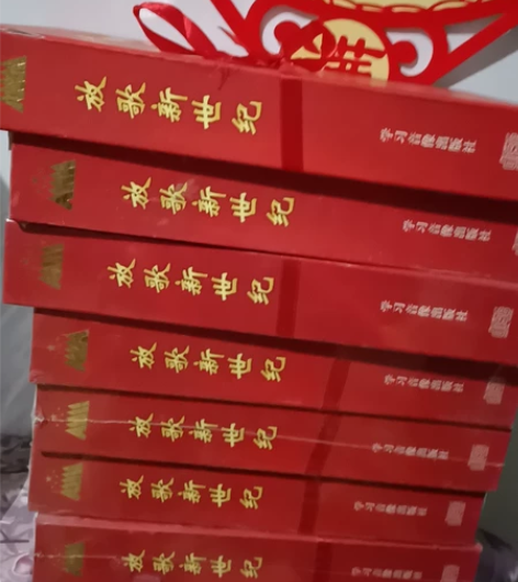 放歌新世纪CD 中宣部精神文明建设五个一工...