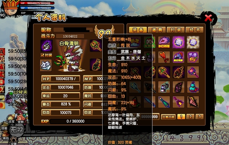造梦西游1+造梦西游2+造梦西游3组合  ...