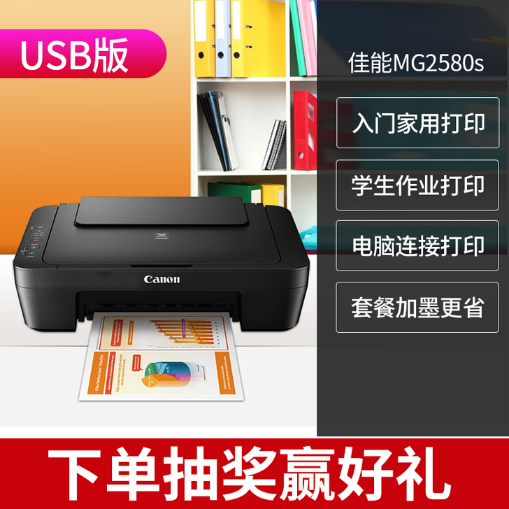 佳能MG2580S/ts3380/3180...