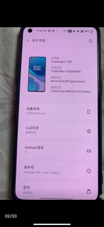 图是借的,机是真的收,一加8t,无所谓什么...