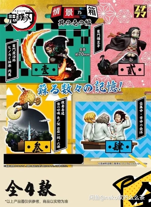 megahouse 鬼灭之刃 善逸 情景盒蛋
