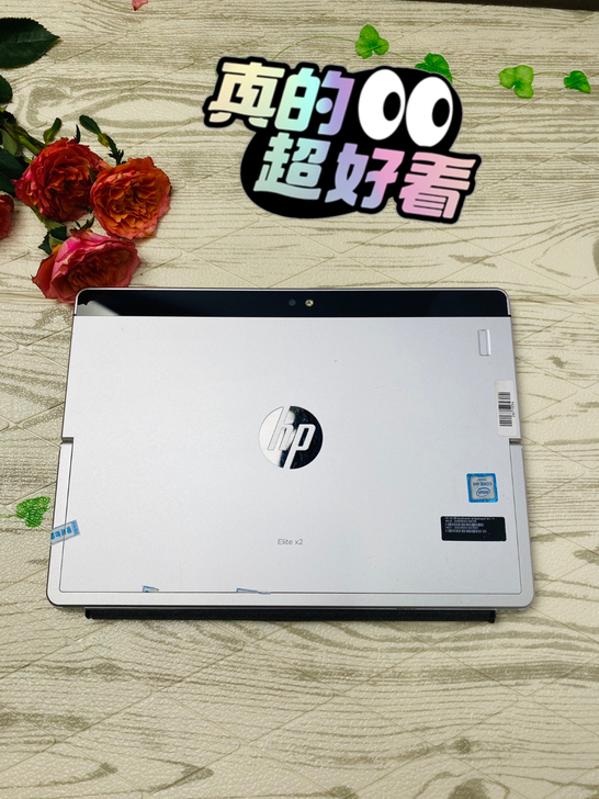 HP 二合一笔记本电脑