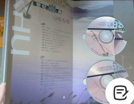 世纪乐典20CD  中唱上海总公司发行，拆...