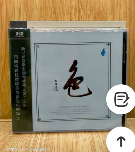 雨林唱片 CD 色39元  空85元  道...