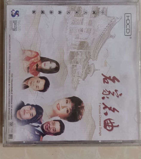 名家名曲CD唱片,全新,自助下单,售后不退...