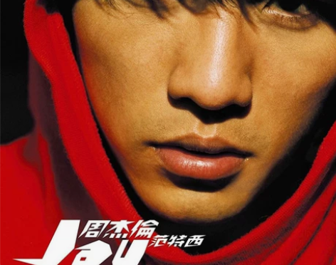 正版 周杰伦JAY 范特西 专辑CD光盘+...