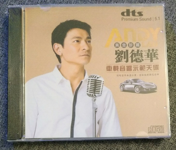 粤语刘德华5.1经典dts cd 15包邮