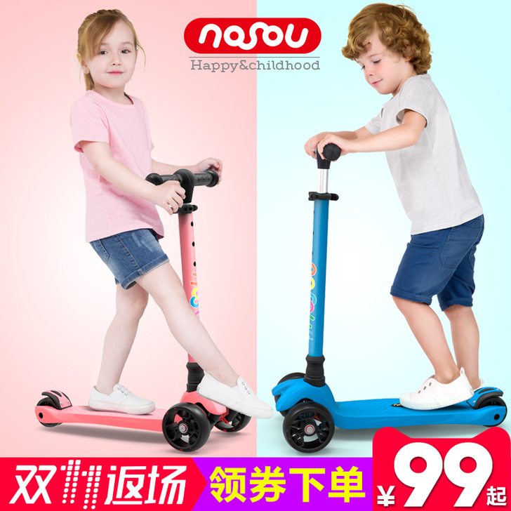 诺森德 滑板车