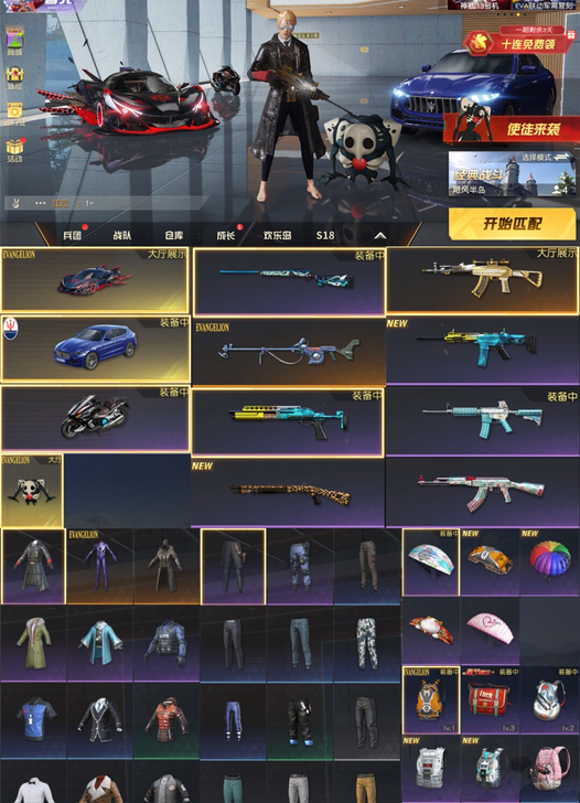 荒野行动PC账号,EVA补完跑车玛莎拉蒂越...