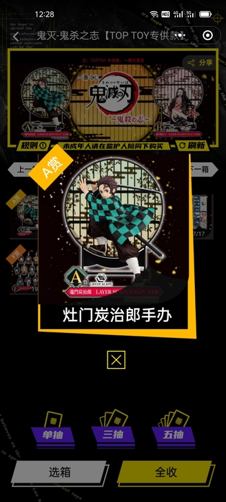 万代正版一番赏鬼灭之刃鬼杀之志 一番赏祢...