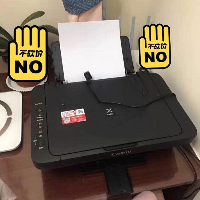 【九新便宜出】佳能MG2580彩色打印机家...