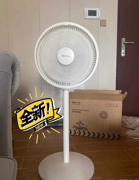 全新 实体店清货5台先锋电风扇落地扇家用立...