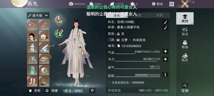 一梦江湖账号卖号楚留香手游