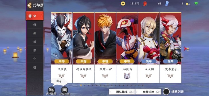 决战平安京四联动号,黑崎一护+朽木露琪亚+...