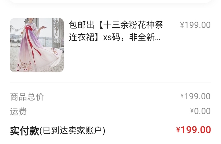 十三余小豆蔻儿 花神祭汉元素xs码