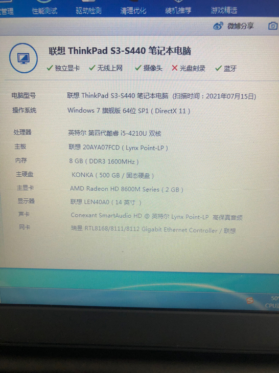 14寸联想S3-s440一代经典超薄笔记本...