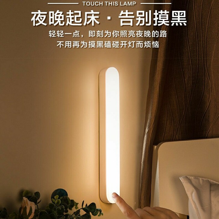 LED智能感应小夜灯充电节能卧室睡眠婴儿宝...