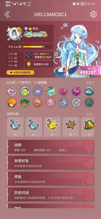 因急需用钱周转，忍痛出网易狼人杀三阶Vip...