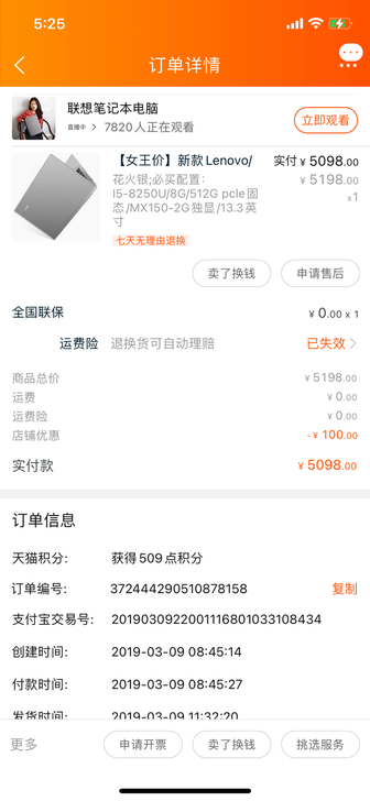 便宜出联想小新潮7000电脑 13.3英寸