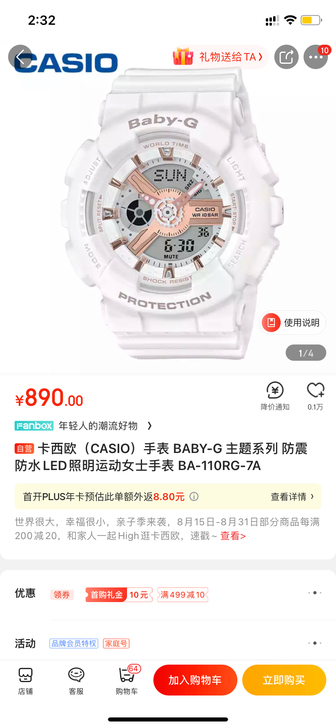 买的时候也是近一千多吧 没戴过 放那里小孩...