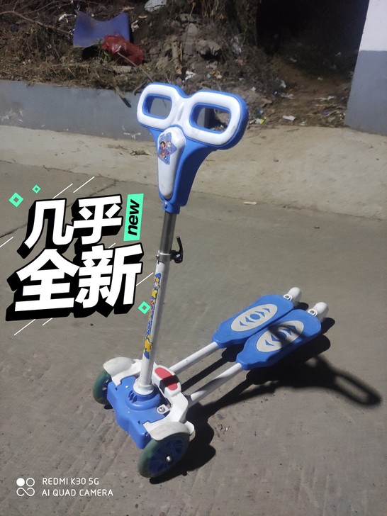 九五新，买来没怎么骑，孩子就不愿骑了，喜欢...