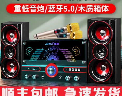夏新 8018电脑音响台式家用K歌2.1超...