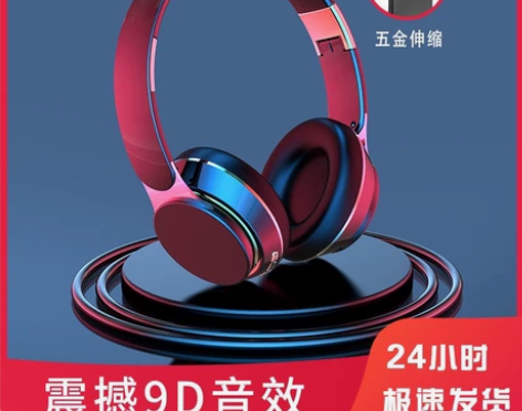 跨境爆款新款黑科技重低音无线运动头戴式5....