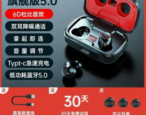 TWS-X10P新款私模蓝牙耳机无线音乐双...